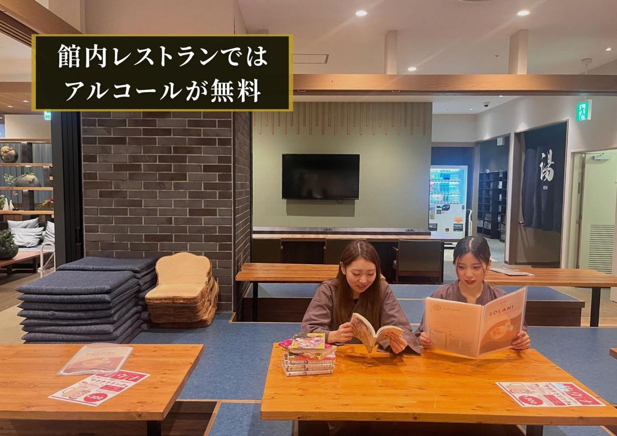 Kajimachi No Yu Spa Solani - Vacation Stay 26776V Hamamatsu Luaran gambar